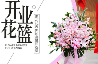 福建泉州晋江市安海镇鸿塔社区花篮配送